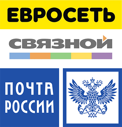 Логотипы Евросети, Связного и Почты России