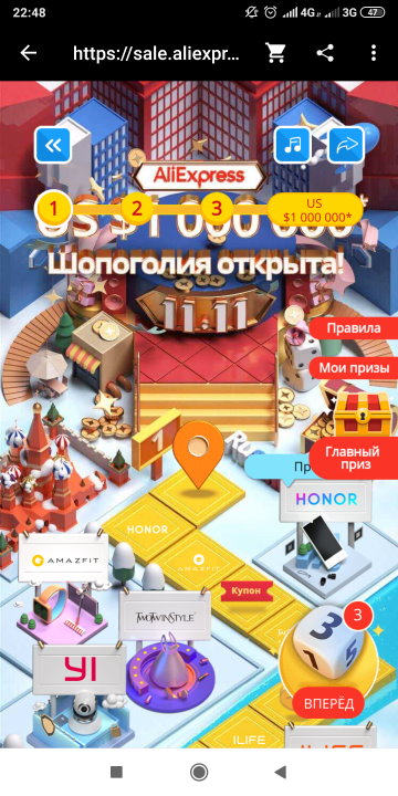 Игра «Шопоголия» на распродаже AliExpress 11.11 в 2019 году (игровое поле)