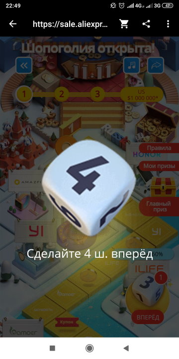Игра «Шопоголия» на распродаже AliExpress 11.11 в 2019 году (бросок кубика)