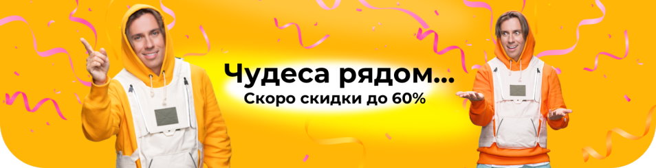 Шапка распродажи AliExpress «Время чудес» в октябре 2020 года