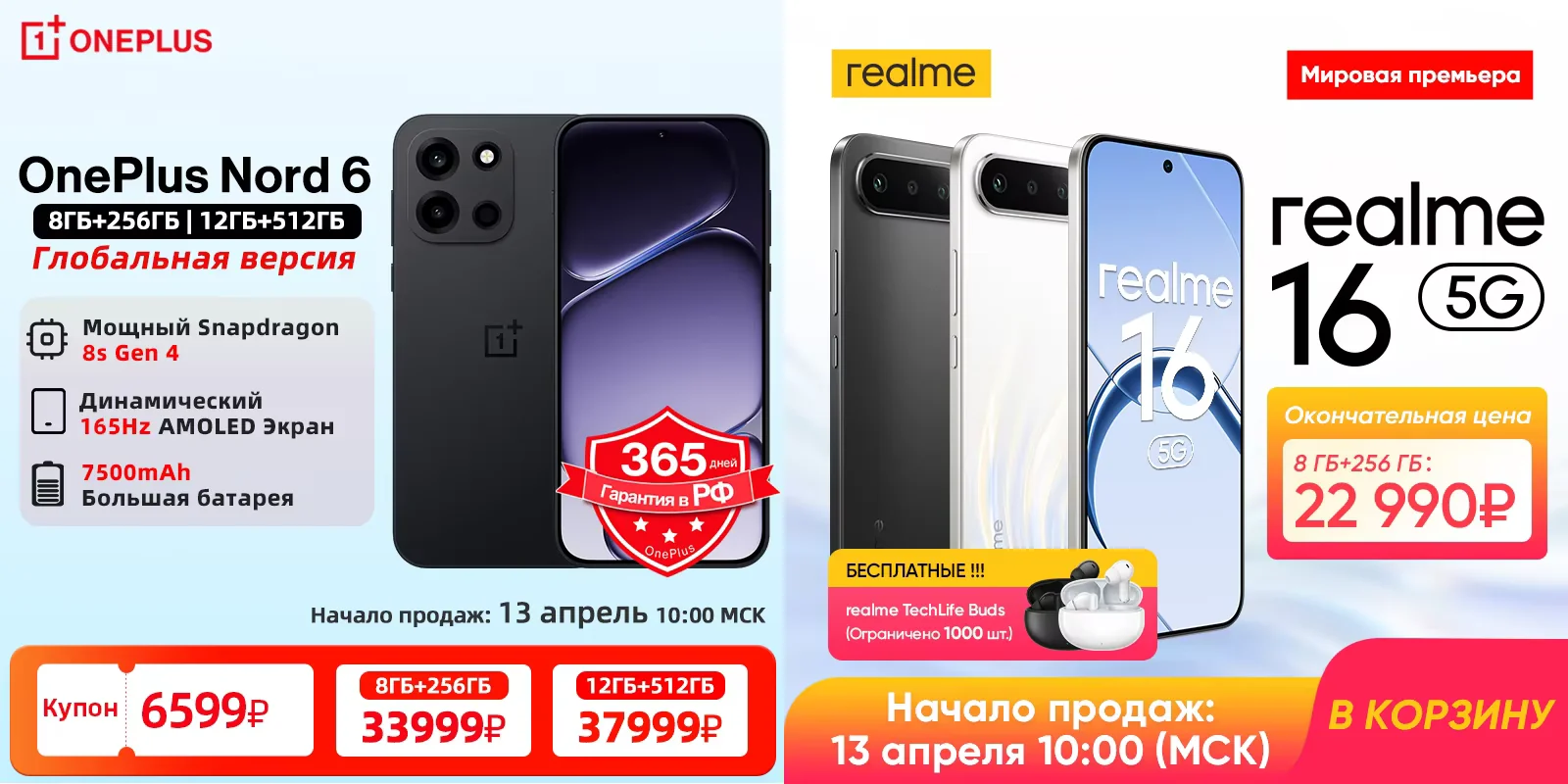 Апрельские премьеры и новинки смартфонов на AliExpress