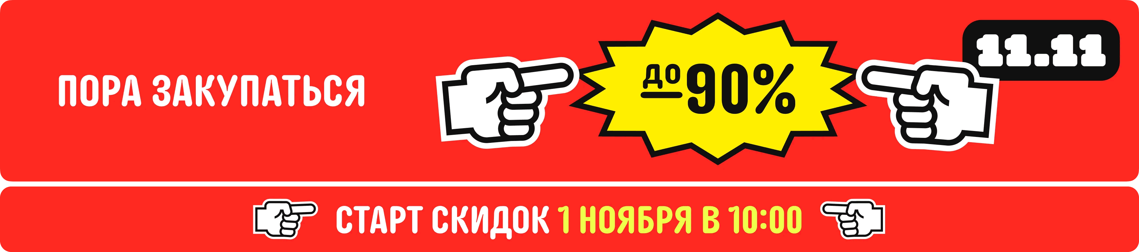 Даты распродажи AliExpress 11.11&nbsp;— 2026