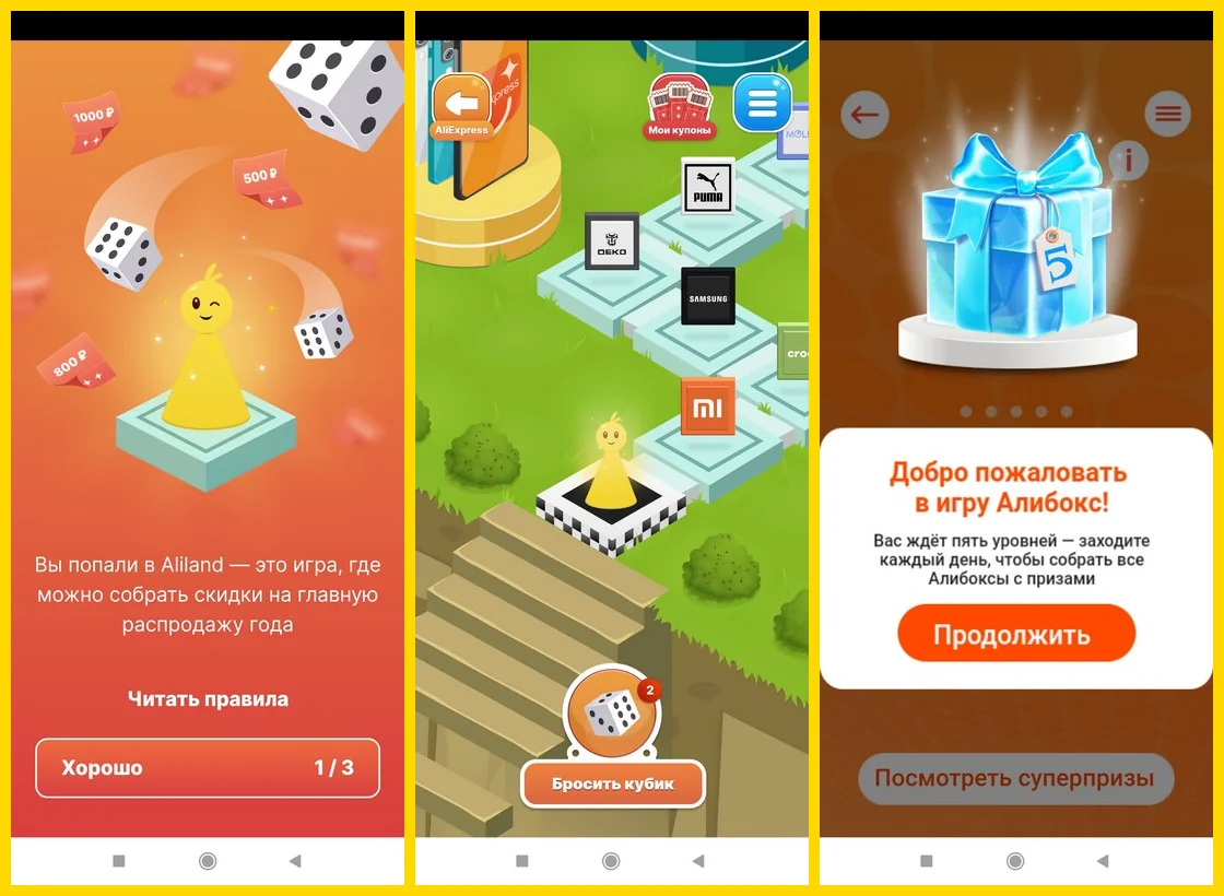 Игры и акции распродажи 11.11 на Алиэкспресс