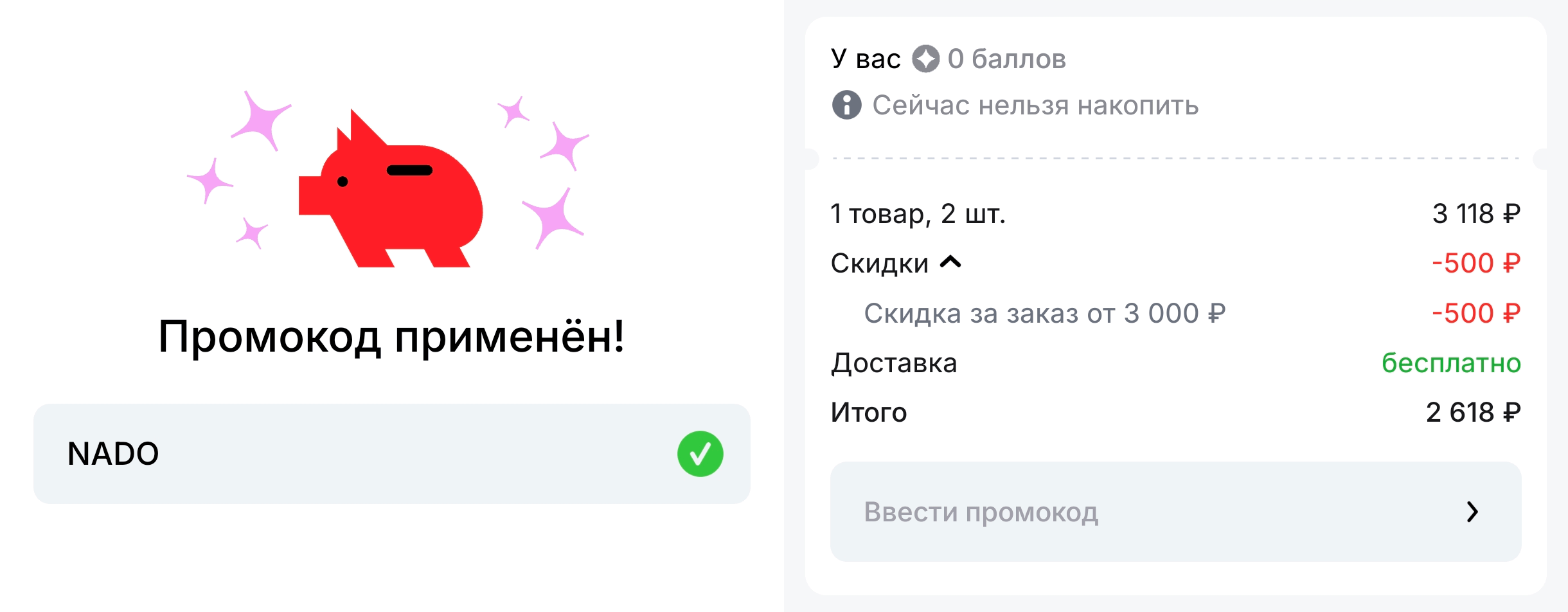 Промокод Алиэкспресс на скидку 500 от 3000 ₽