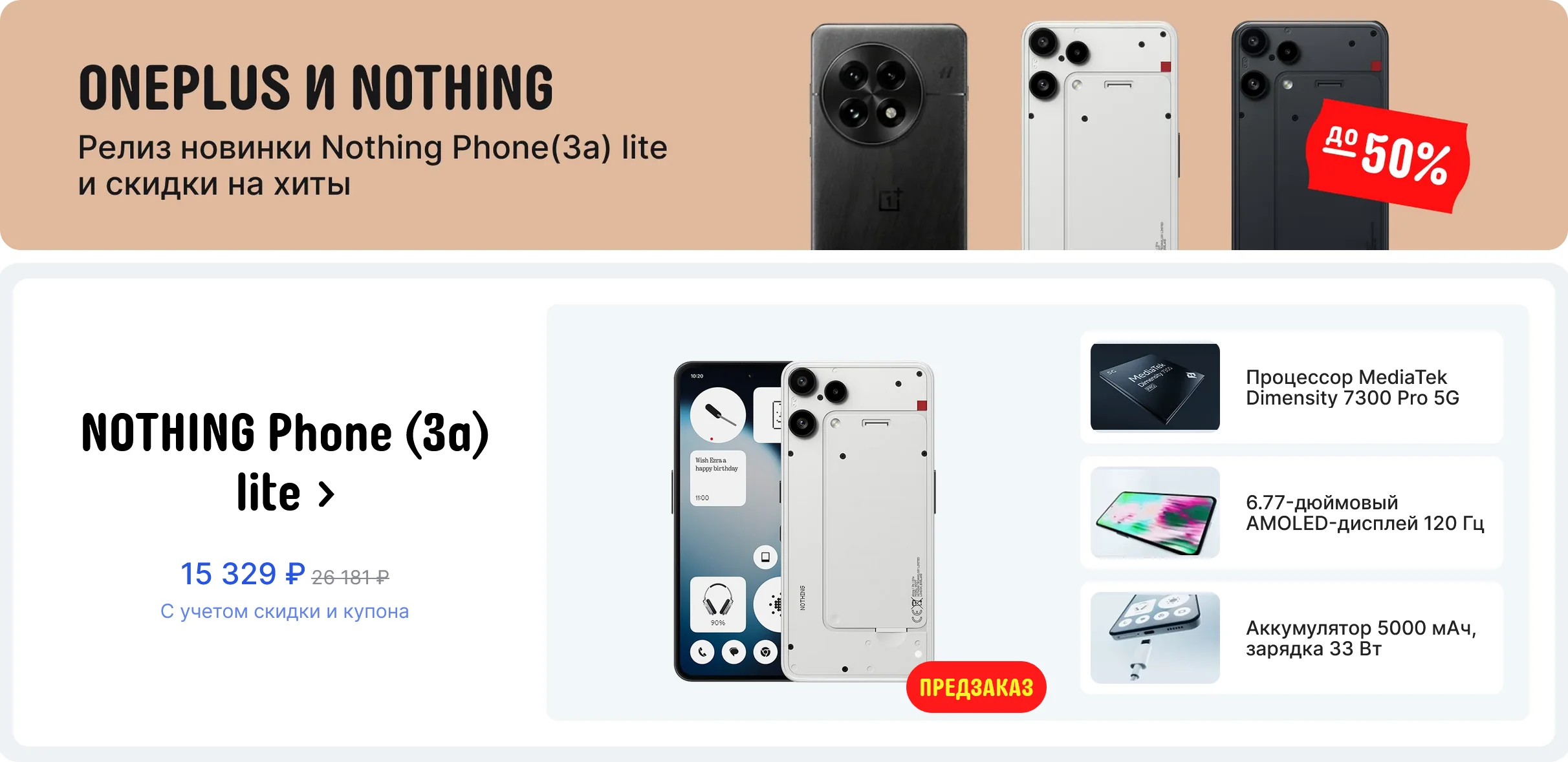 Смартфон Nothing Phone (3a) Lite