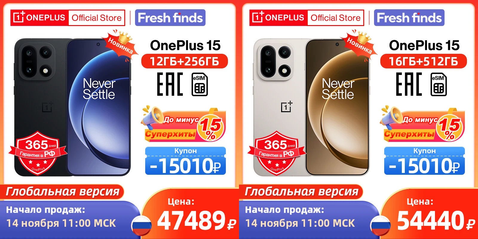 Смартфон OnePlus 15