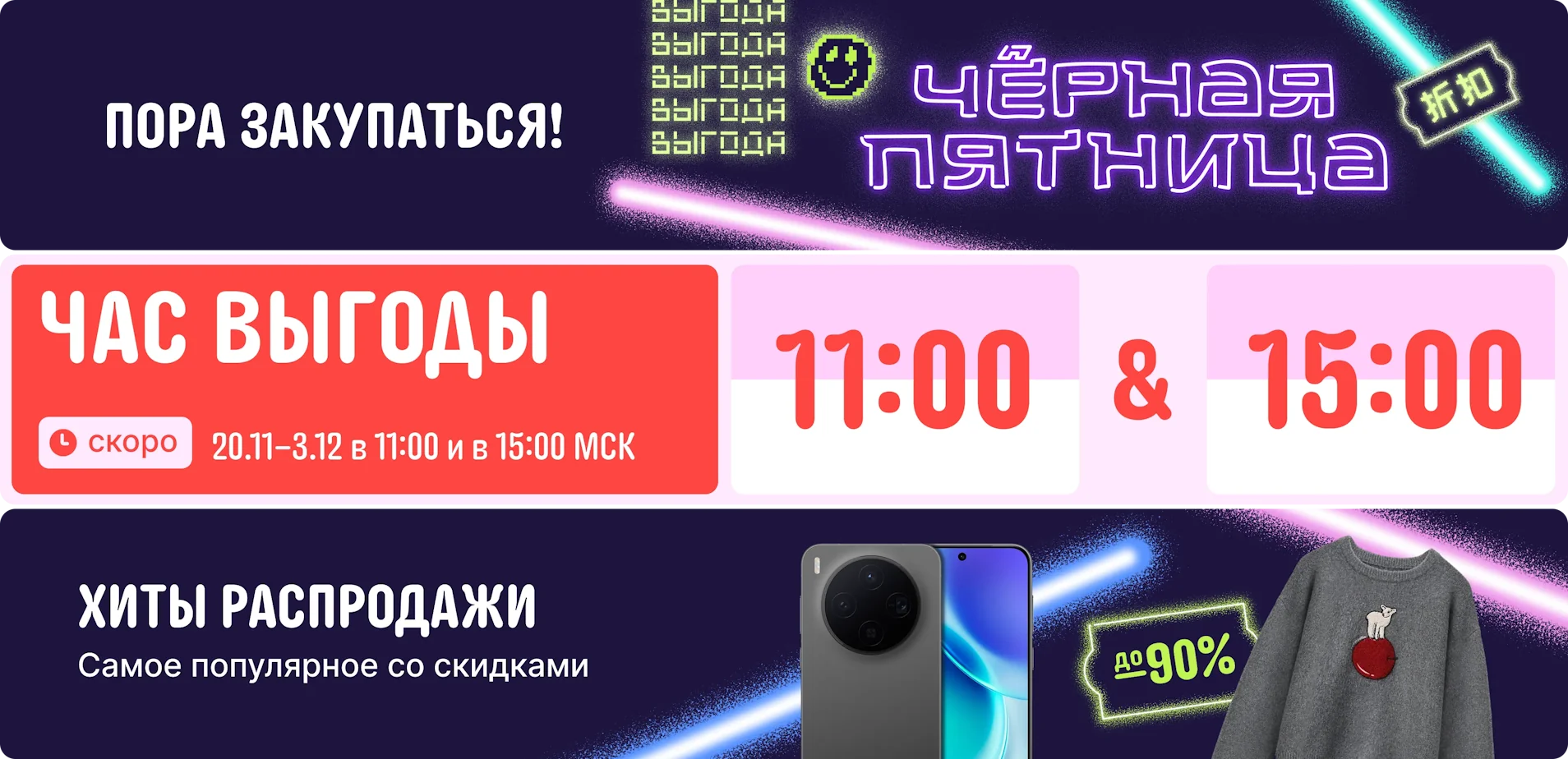 Чёрная пятница AliExpress — 2025