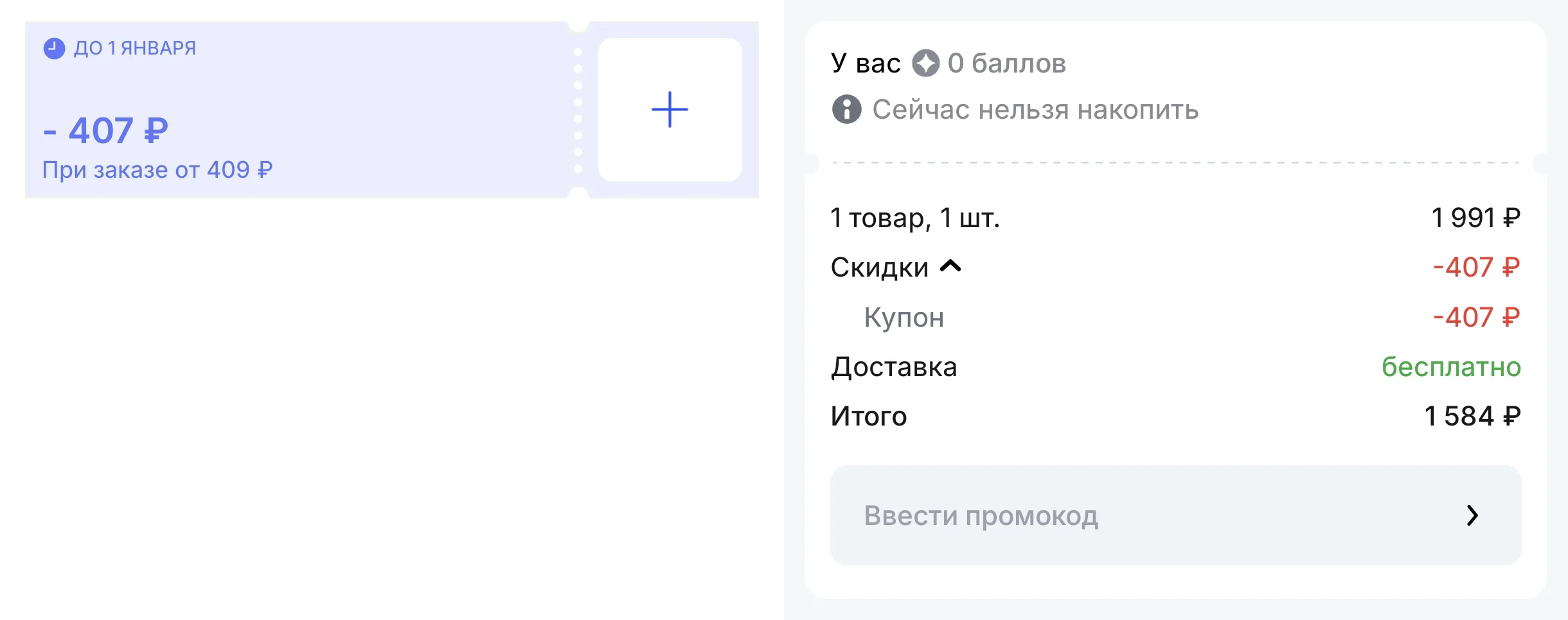 Скидка по купону магазина на AliExpress