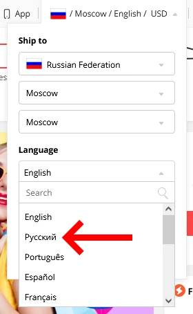 Выбор русского языка на сайте AliExpress