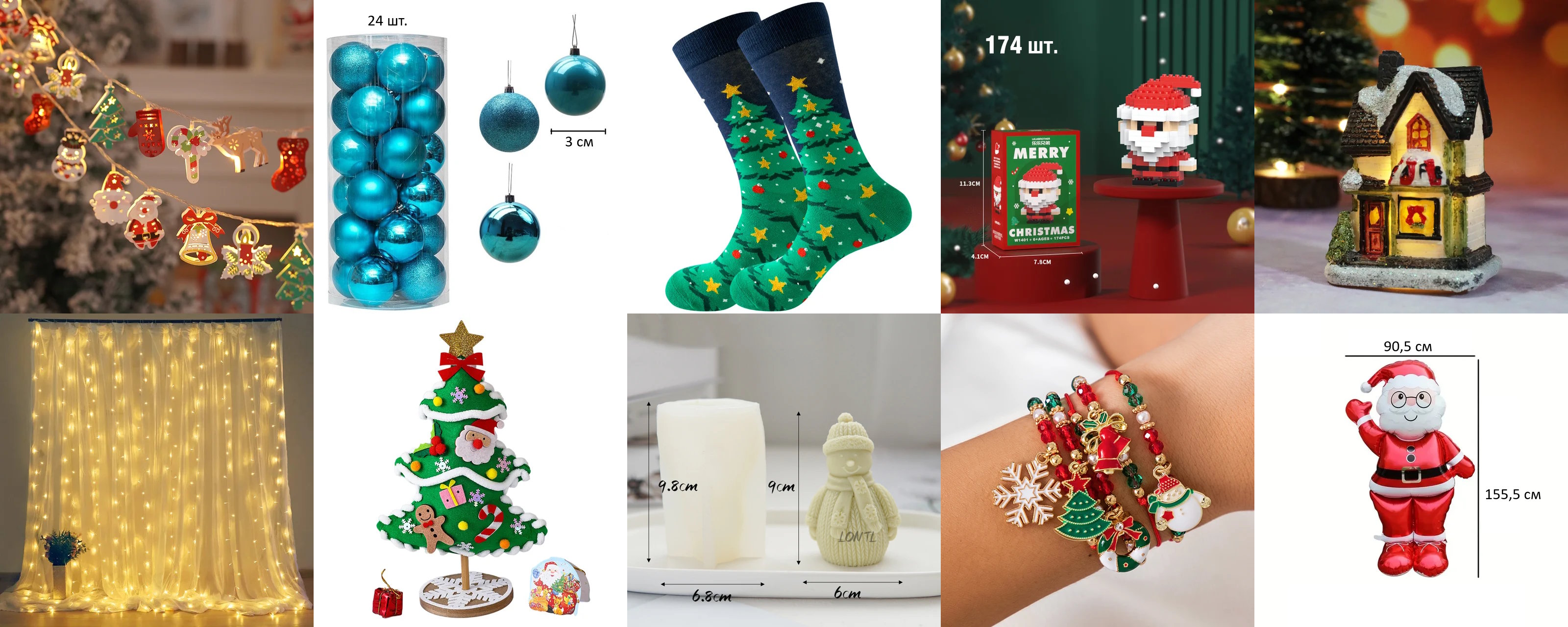 Новый год с AliExpress — гирлянды, подарки и украшения до 500 рублей