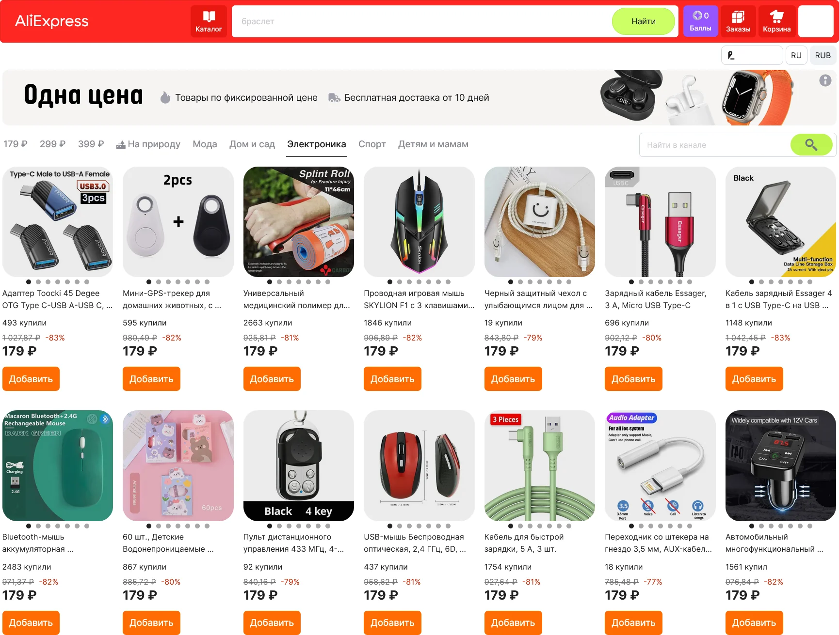 AliExpress установил выгодный курс доллара. Цены давно не были такими низкими