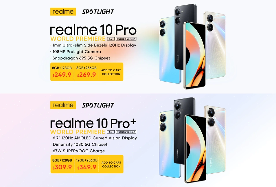 Распродажа смартфонов Realme 10 Pro и Pro+ на AliExpress