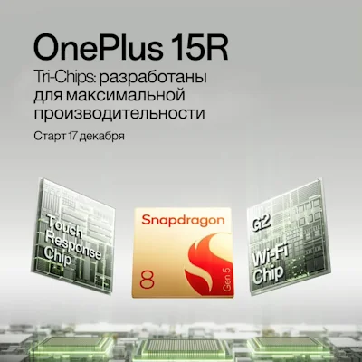 Смартфон OnePlus 15R