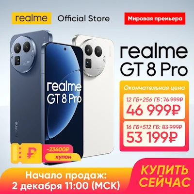 Смартфон Realme GT 8 Pro
