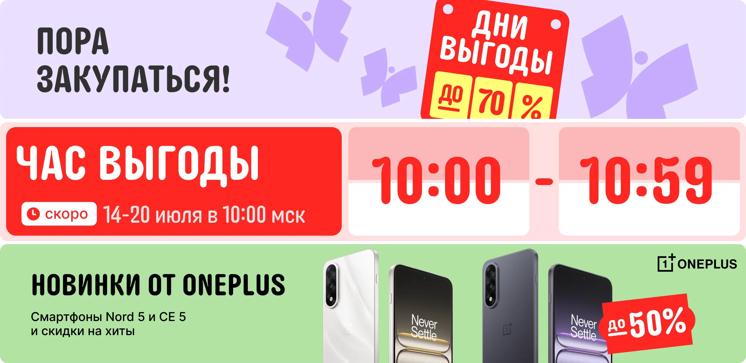 Скидки и акции июльской распродажи AliExpress — 2025