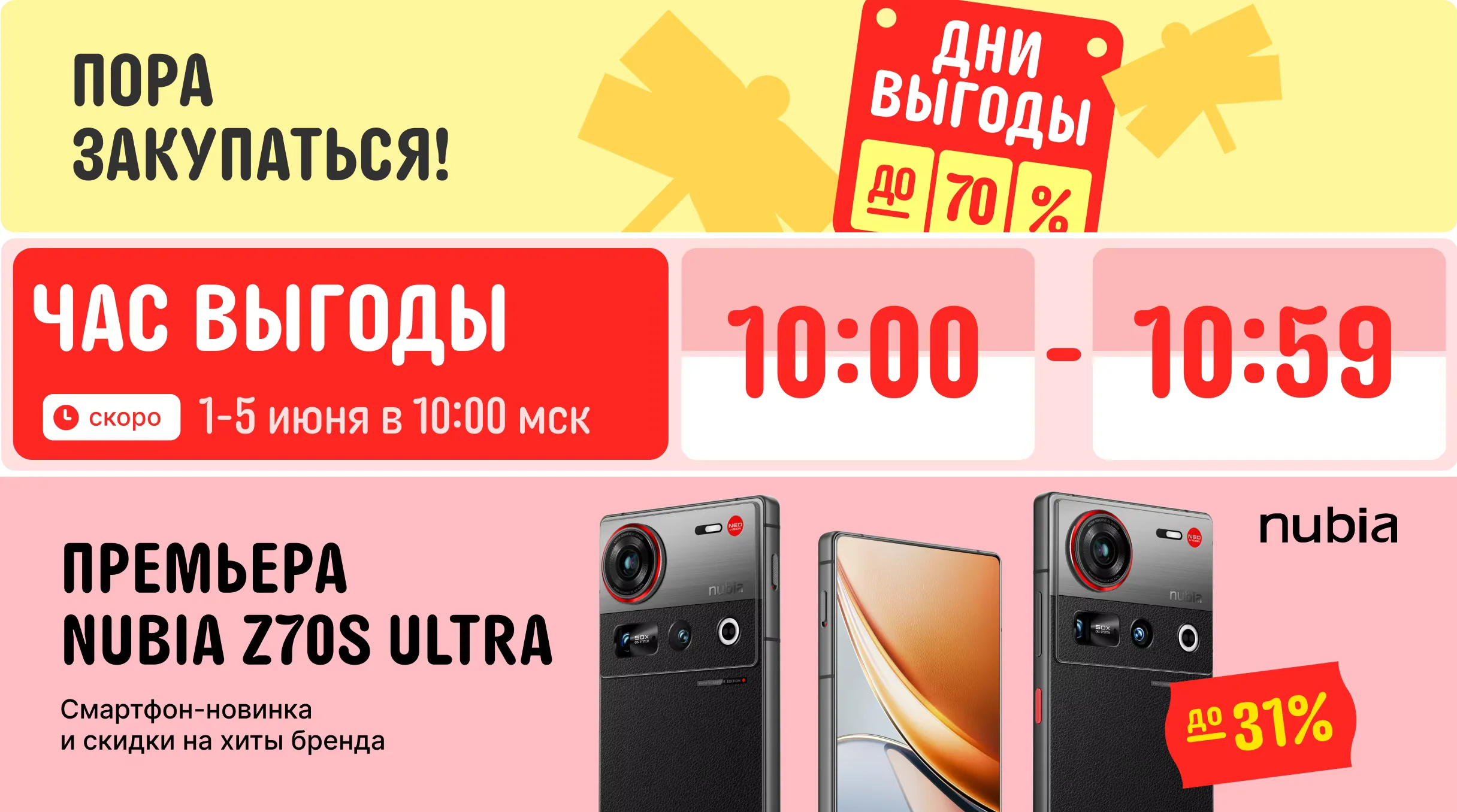 Распродажи AliExpress 1–5 и 16–25 июня 2025 года: скидки, акции и купоны