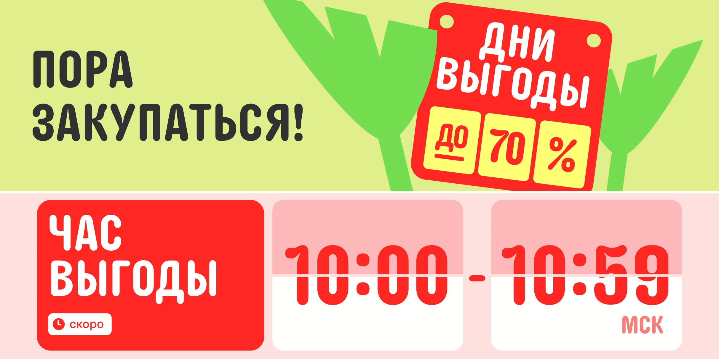 Распродажа AliExpress «Дни выгоды» 12–18 мая 2025 года
