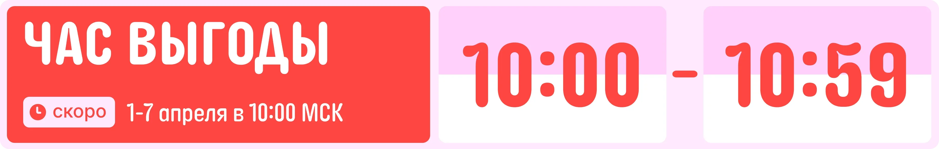 Час выгоды первой апрельской распродажи AliExpress&nbsp;— 2026