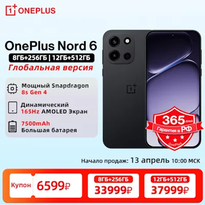 Премьера смартфона OnePlus Nord 6 на AliExpress