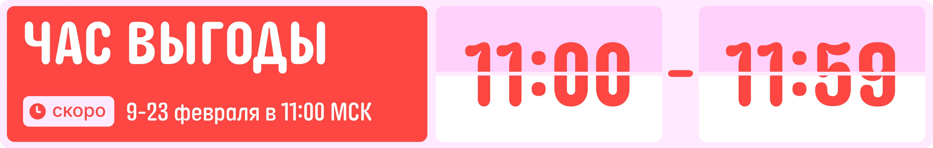 Час выгоды на февральской распродаже AliExpress