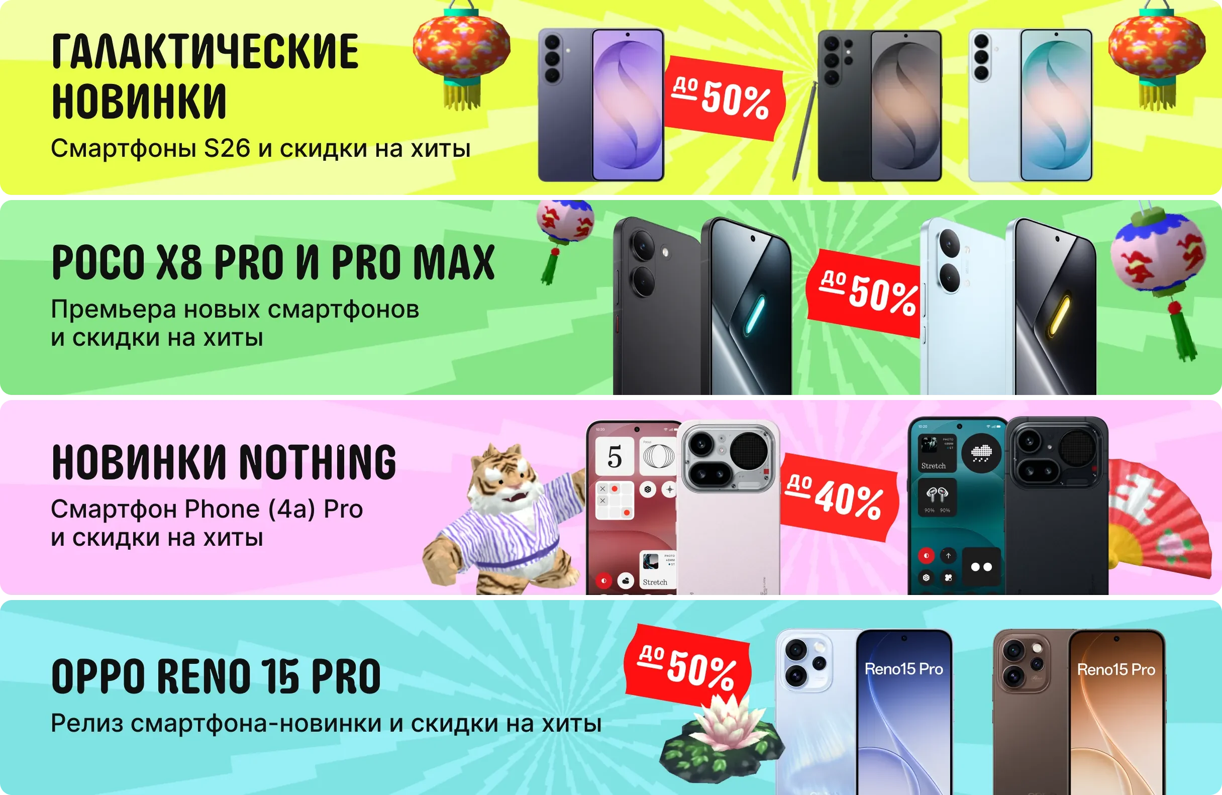 Премьеры смартфонов на мартовской распродаже AliExpress