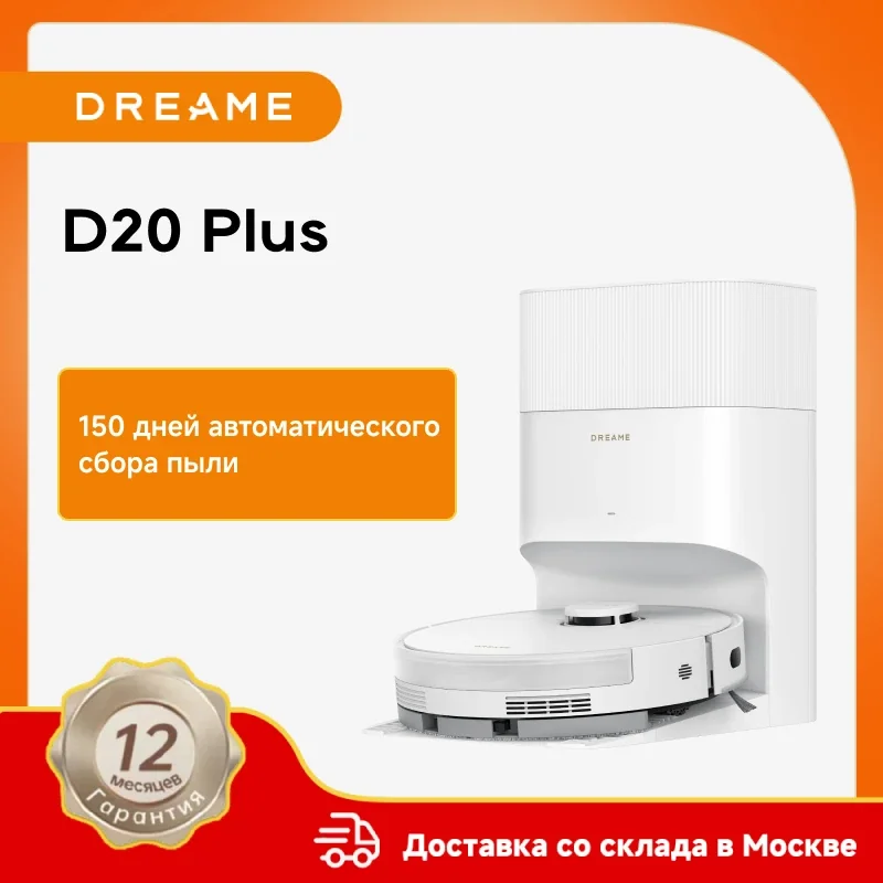 Dreame D20 Plus