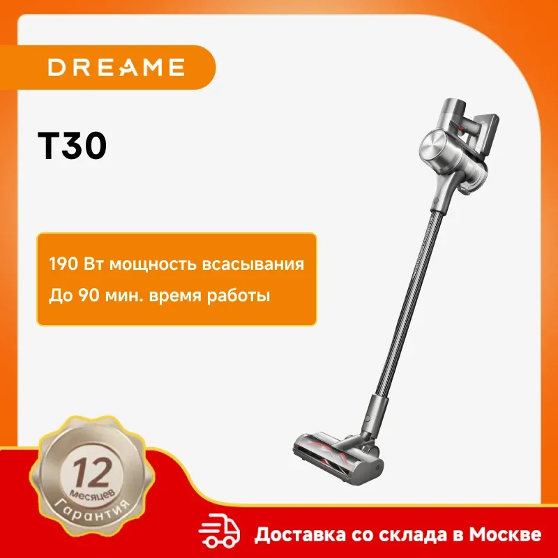 Dreame T30