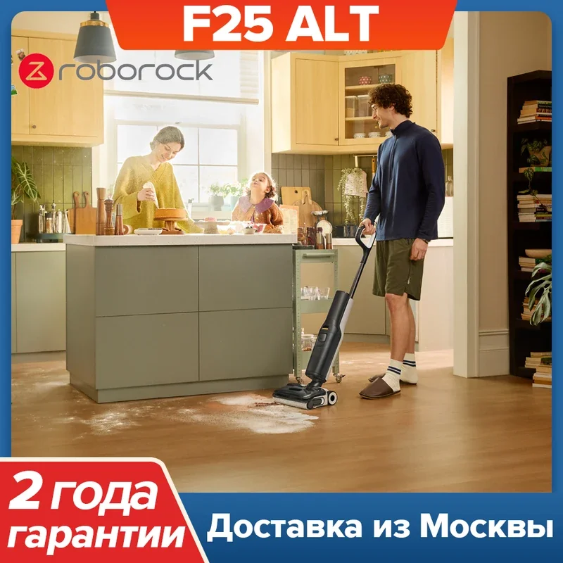 Roborock F25 ALT