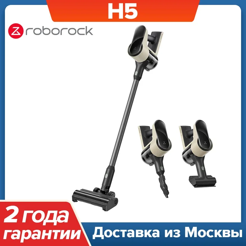 Roborock H5