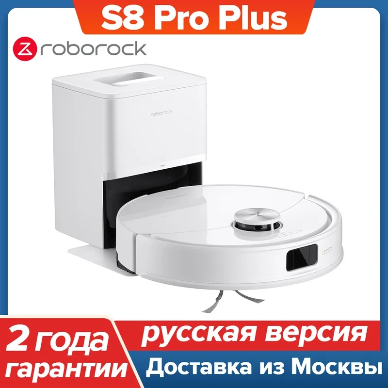 Roborock S8 Pro Plus