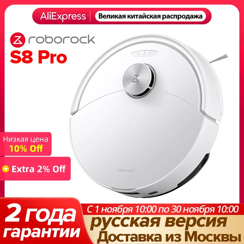 Roborock S8 Pro