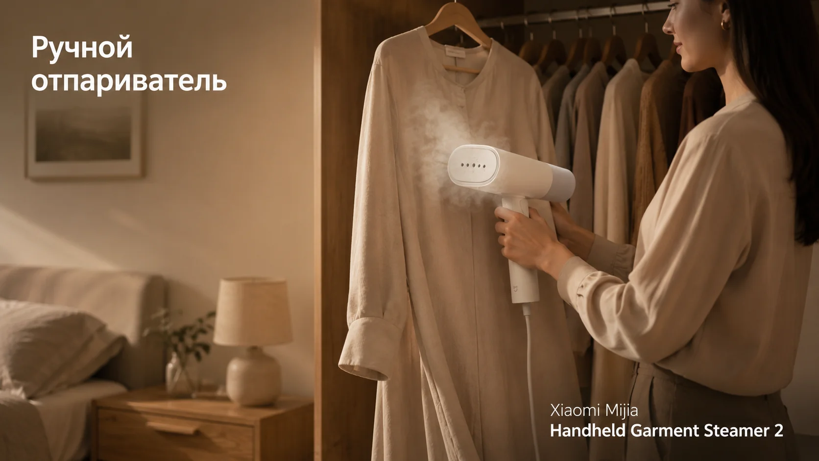 Ручной отпариватель Xiaomi Mijia Handheld Garment Steamer 2