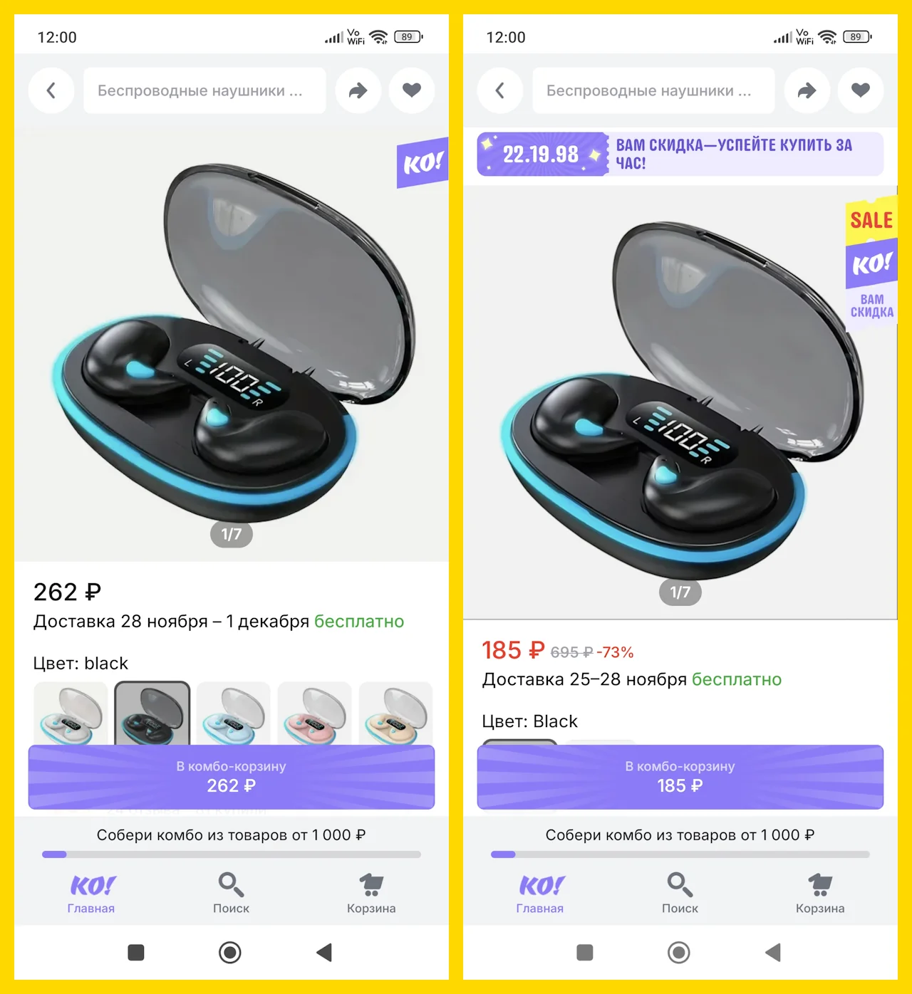 Реальны ли скидки акции «Вам скидка»