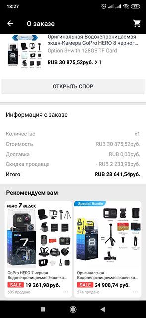 Стоимость товара на AliExpress, для которого начислена таможенная пошлина