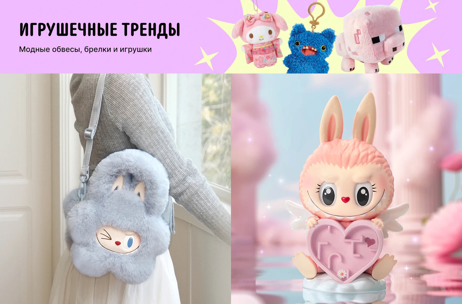 Лабубу на AliExpress