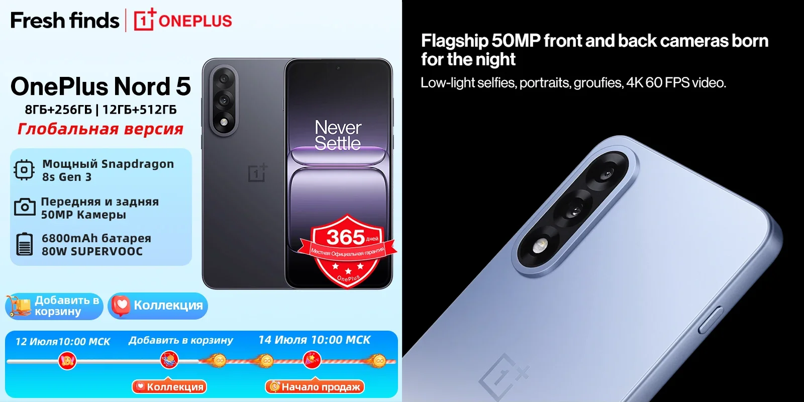 Премьера OnePlus Nord 5 на AliExpress
