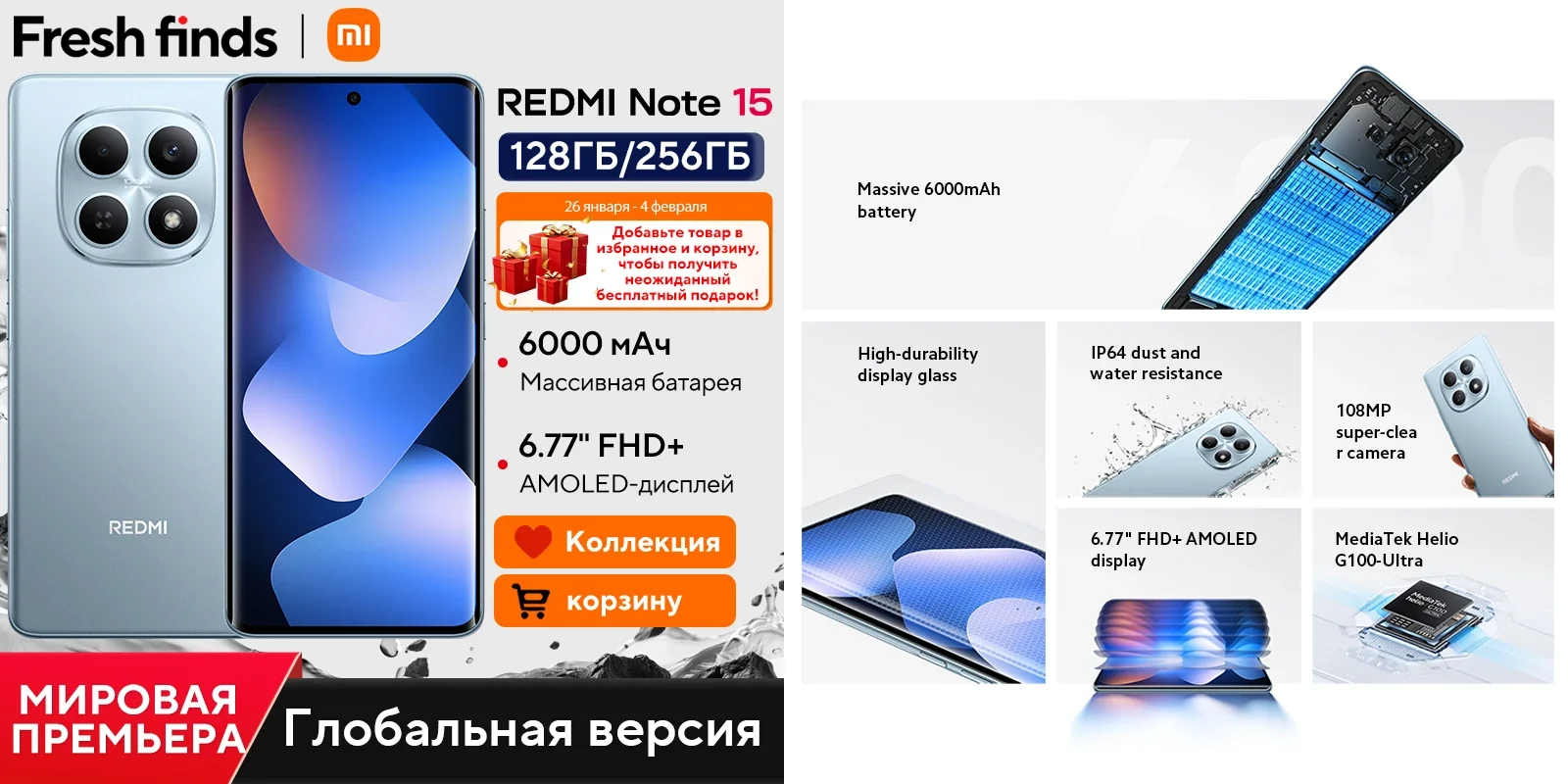 Смартфон Xiaomi Redmi Note 15 на AliExpress