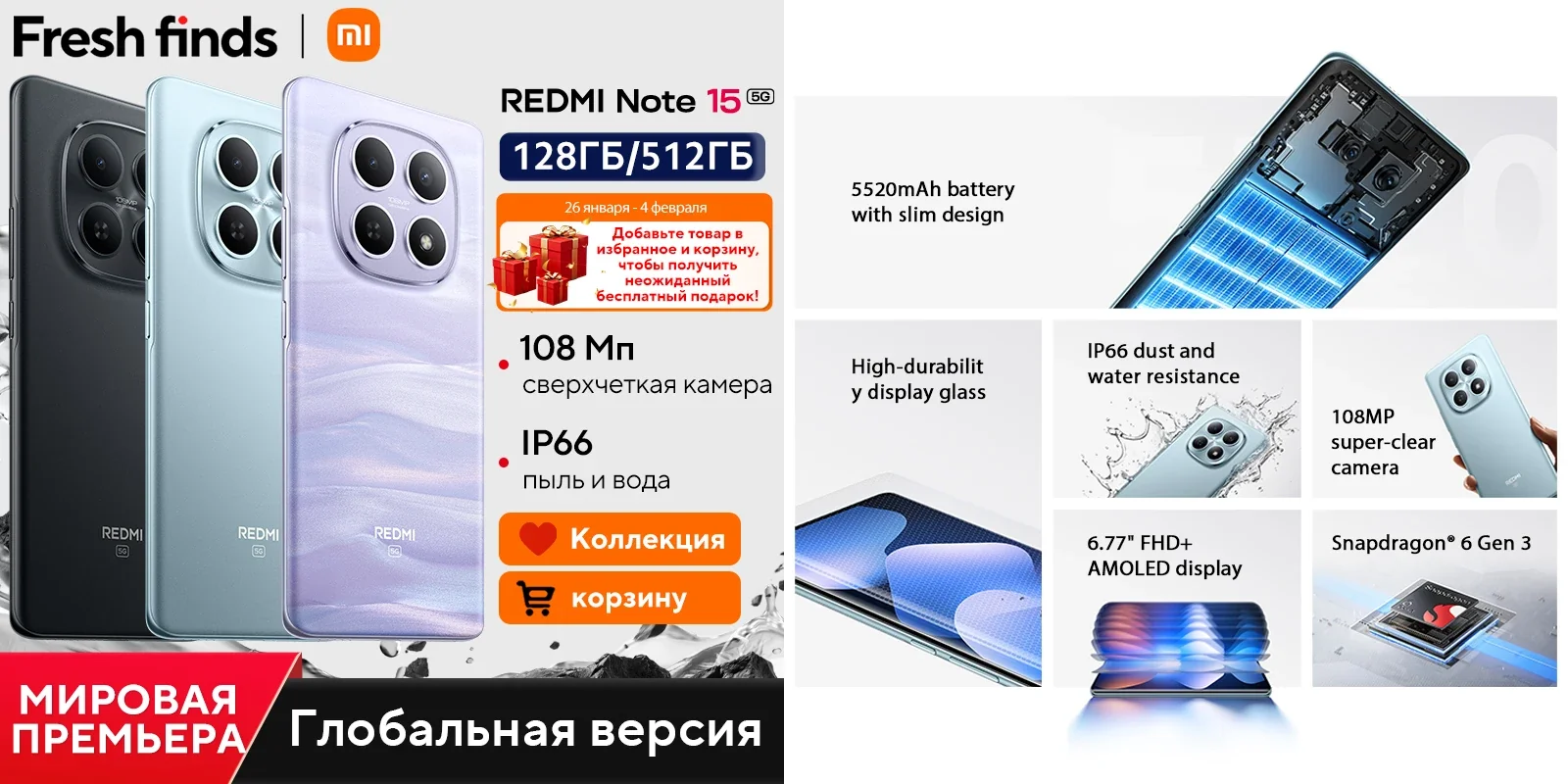 Смартфон Xiaomi Redmi Note 15 5G на AliExpress