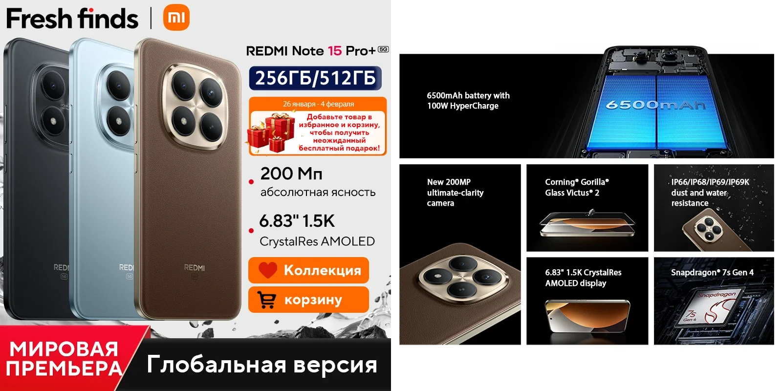 Смартфон Xiaomi Redmi Note 15 Pro+ 5G на AliExpress