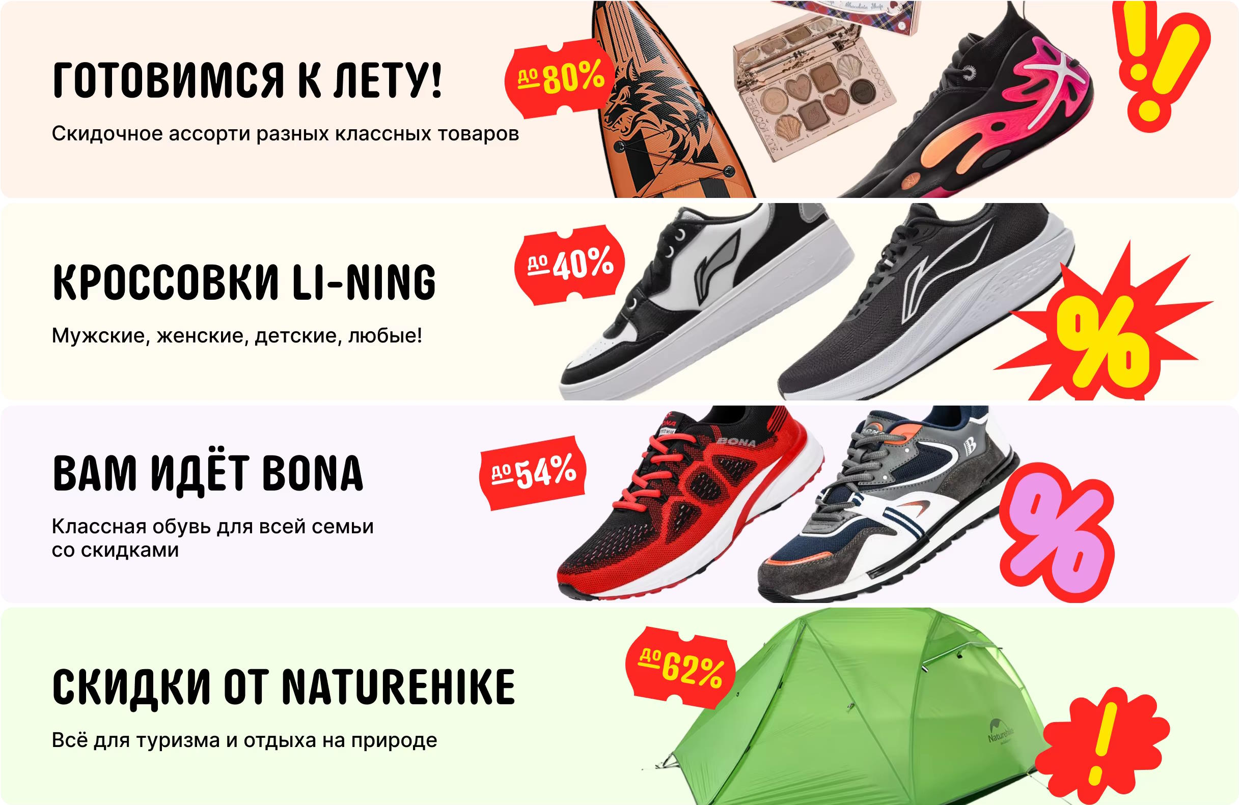 Распродажа товаров для спорта и активного отдыха стартовала на AliExpress