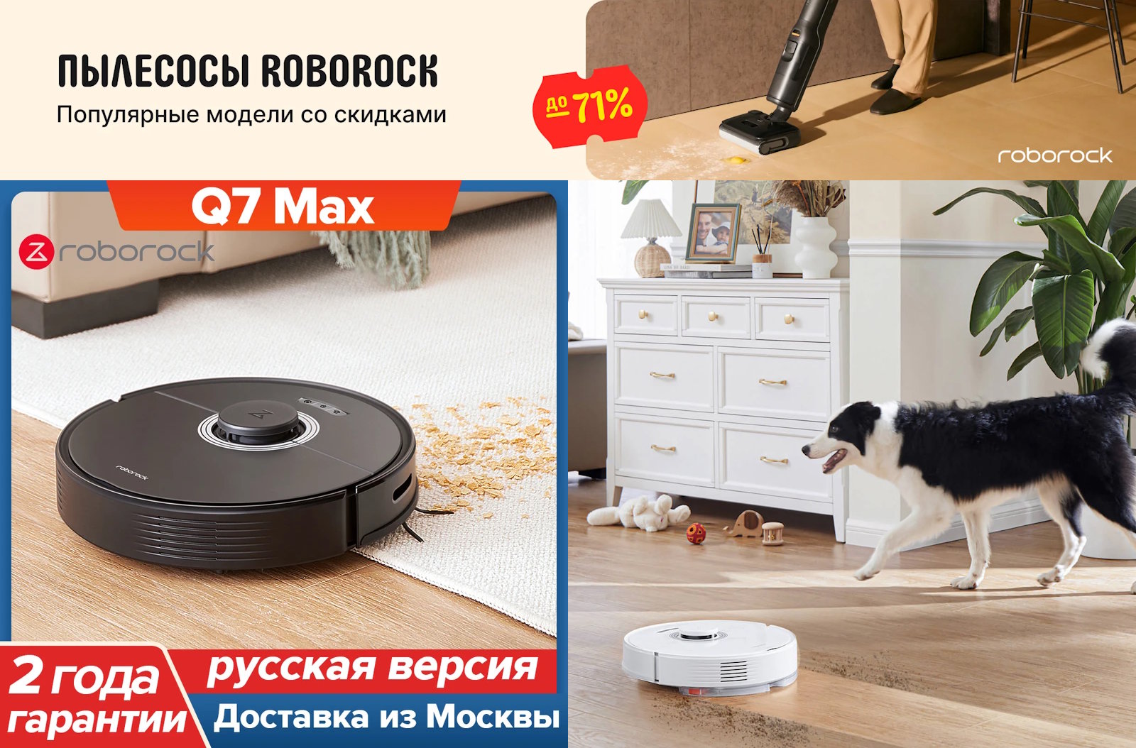 Октябрьские скидки на пылесосы Roborock запущены на AliExpress