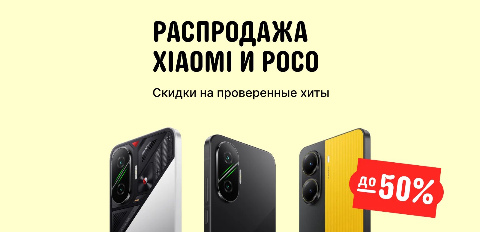 Октябрьская распродажа Xiaomi проходит на AliExpress