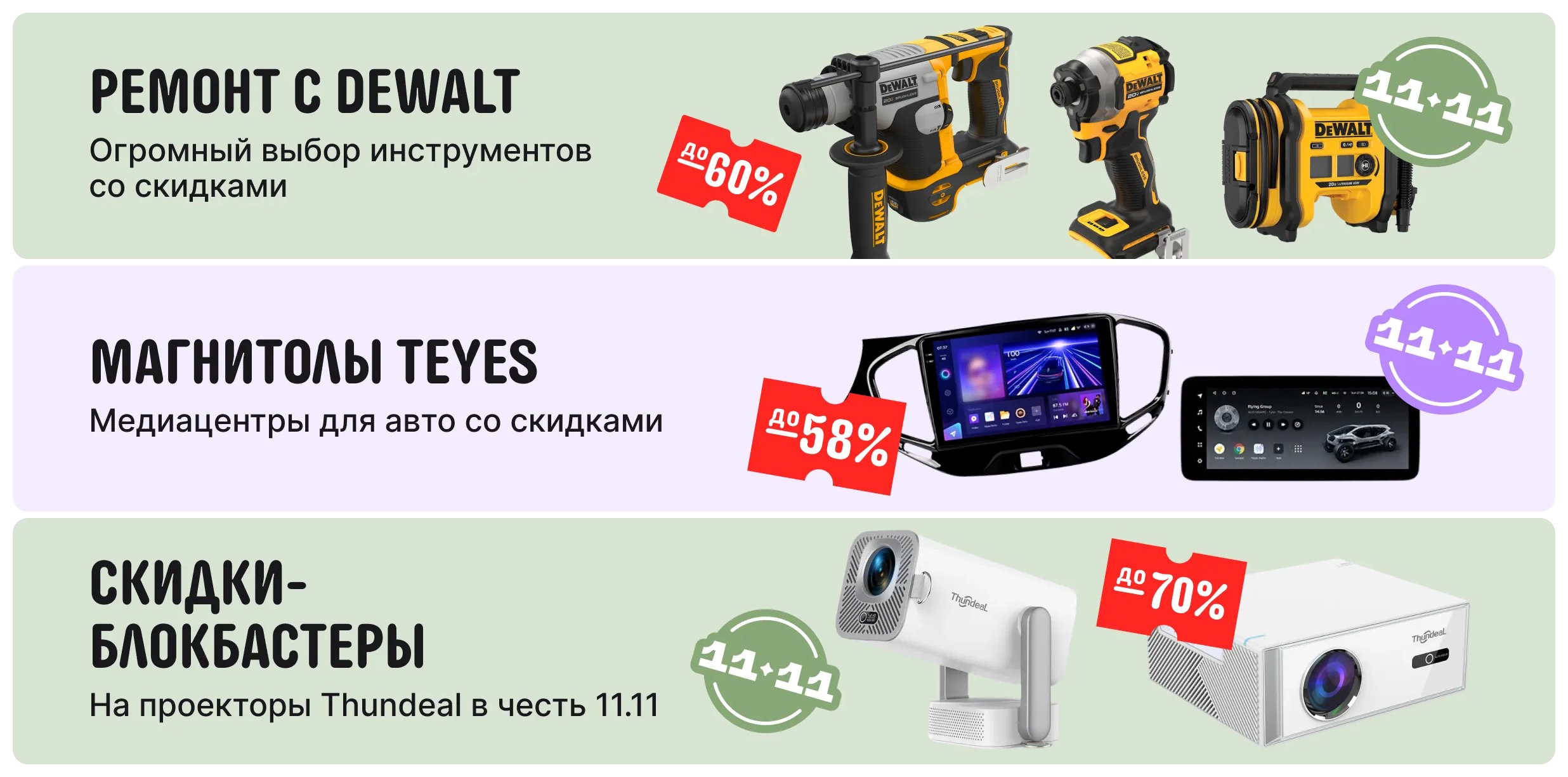 Несмартфонные брендфесты AliExpress