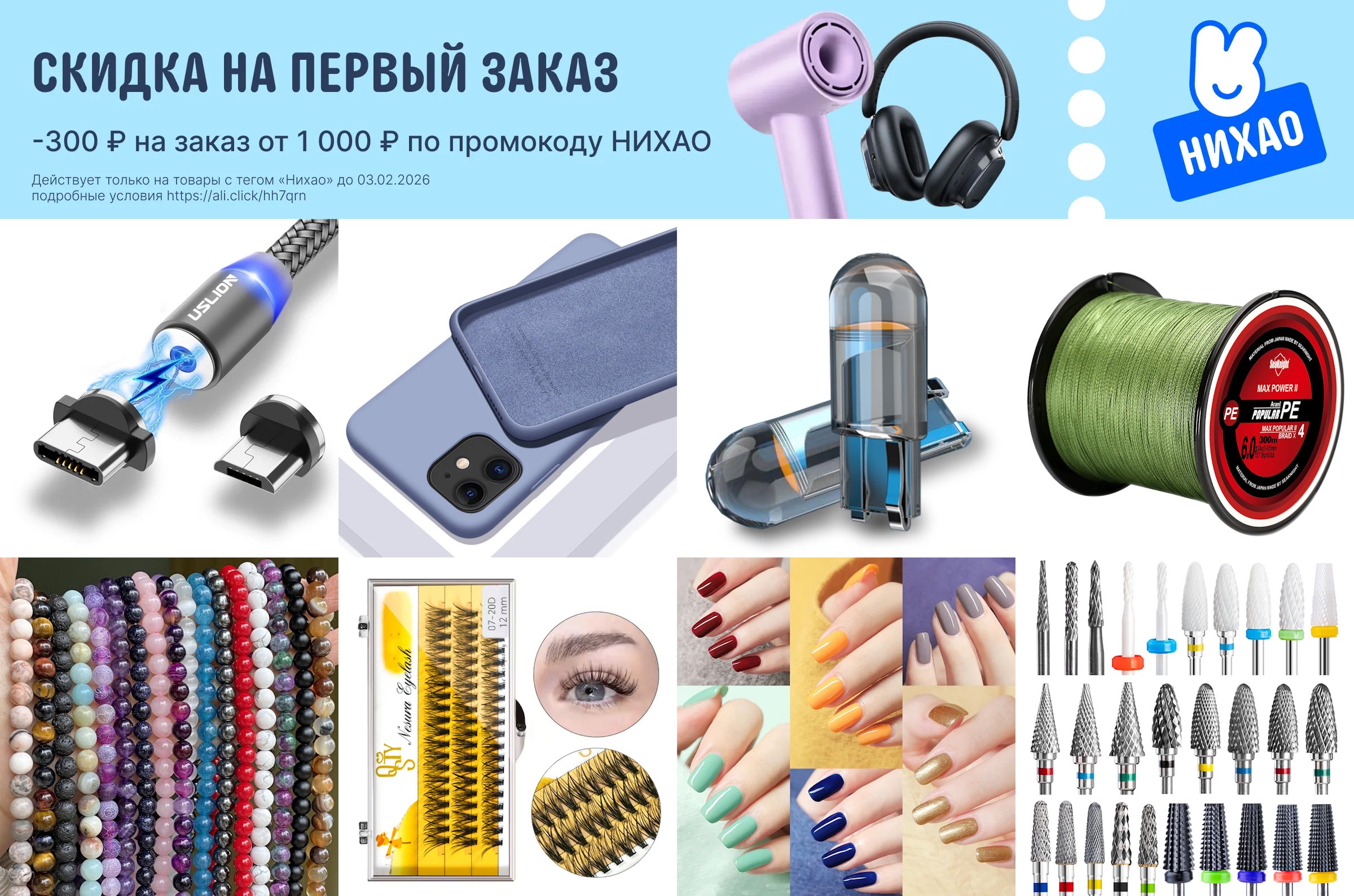 AliExpress продлил промокод для новичков до февраля