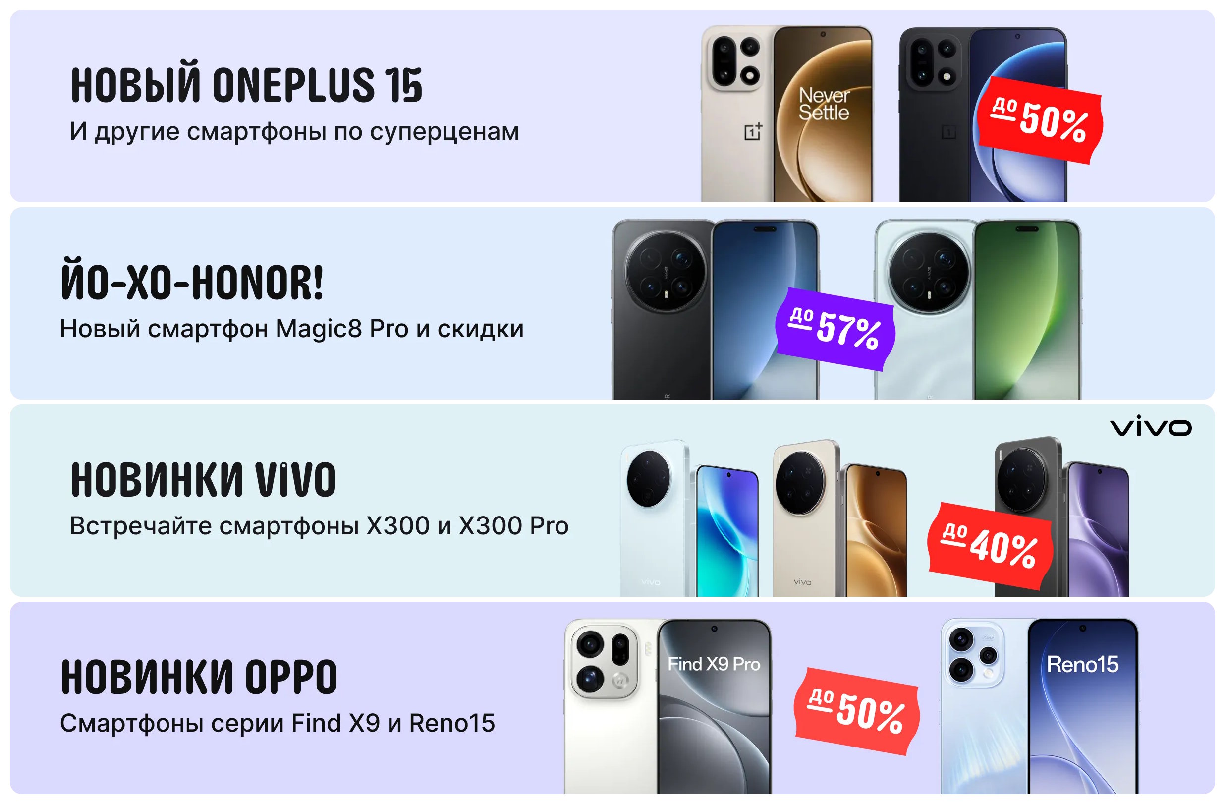 Смартфоны-новинки конца 2025 года на AliExpress