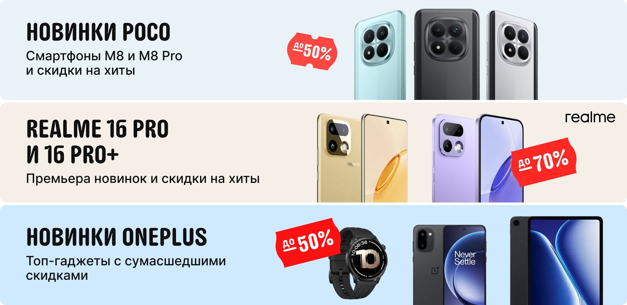 Январские цены на смартфоны