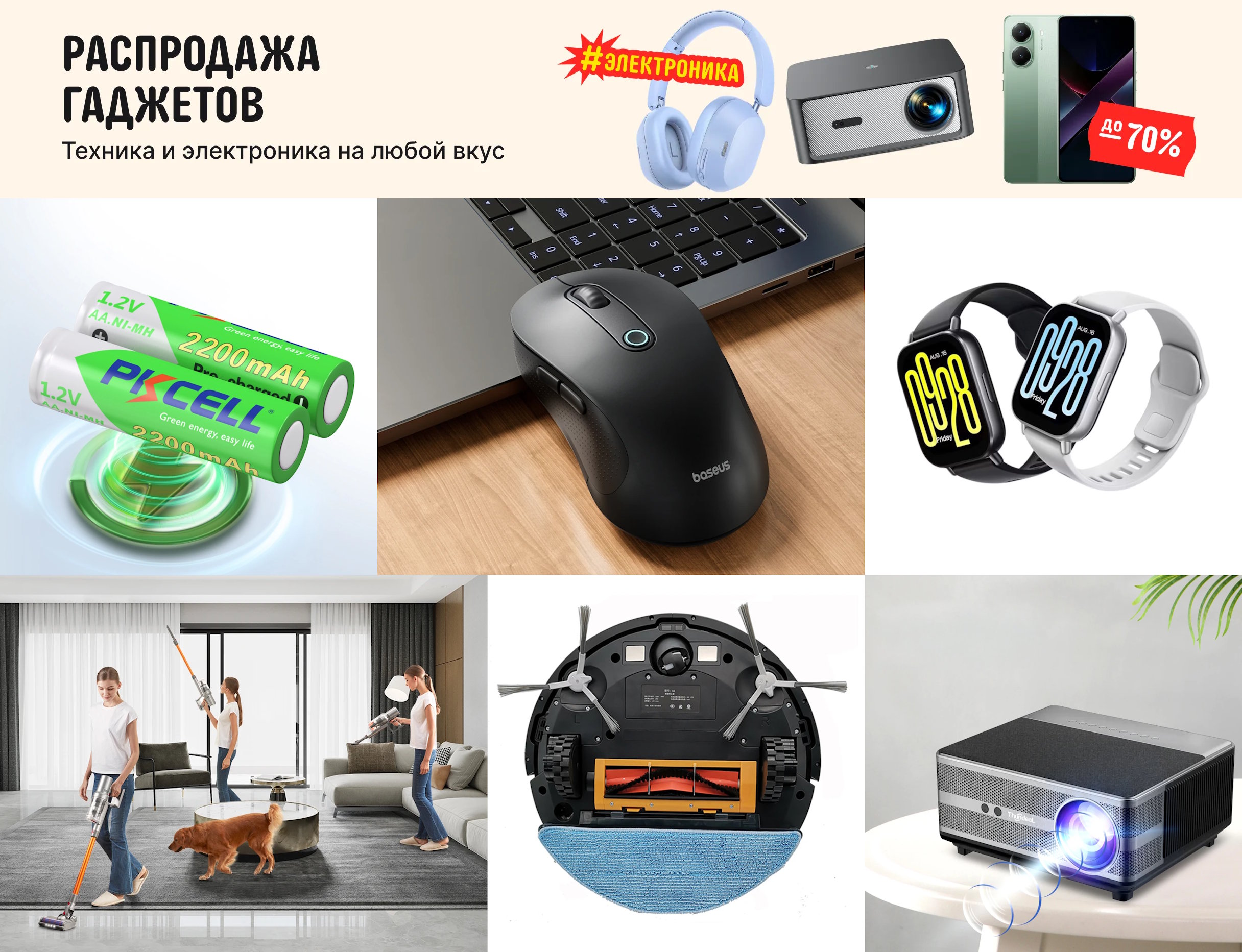 Январская распродажа электроники на AliExpress