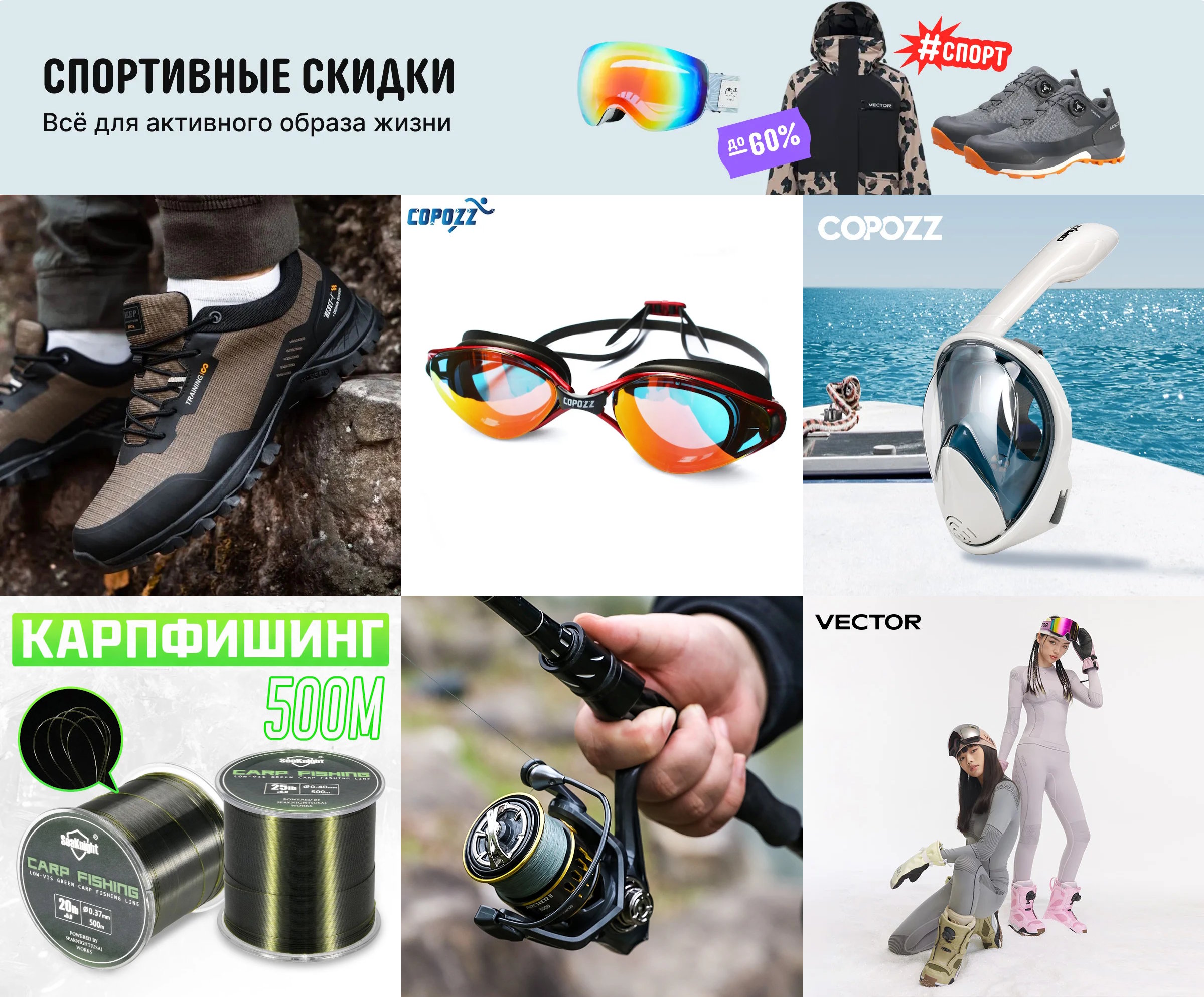 Январская распродажа спорттоваров на AliExpress