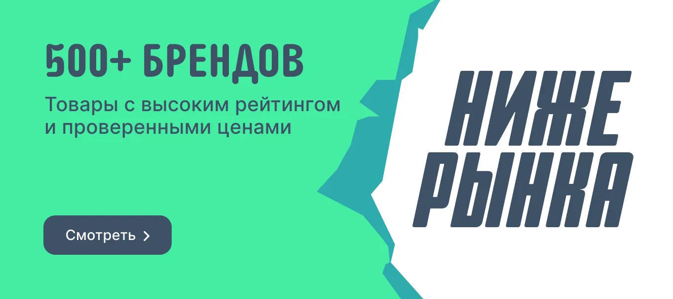 Ниже рынка на AliExpress: в чём суть?