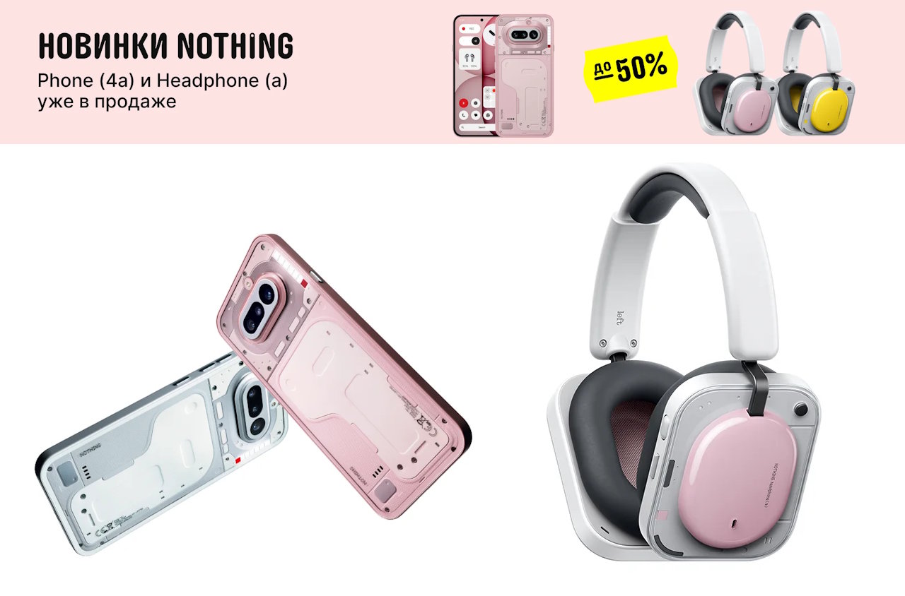Продажи смартфона Nothing Phone (4a) и наушников Nothing Headphone (a) стартовали на AliExpress